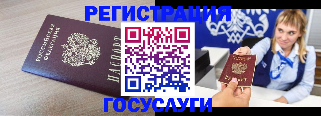 прописка для военкомата в Тимашёвске