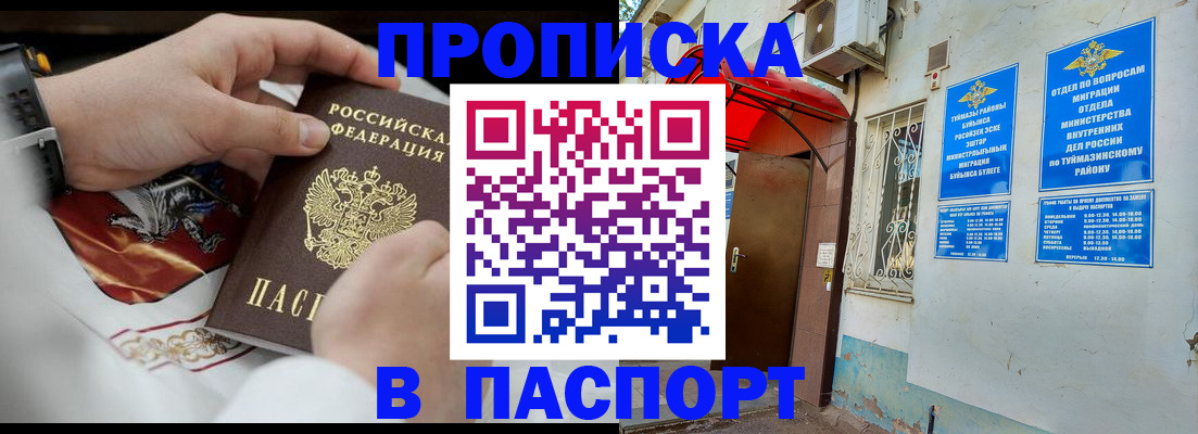 найти адрес прописки в Тимашёвске