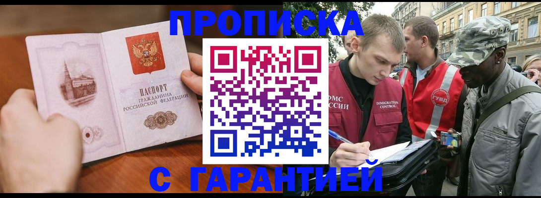 временная регистрация для школы в Тимашёвске